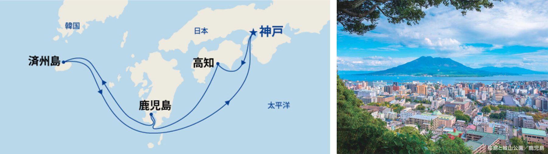 四国・九州・韓国ショートクルーズ 6日間